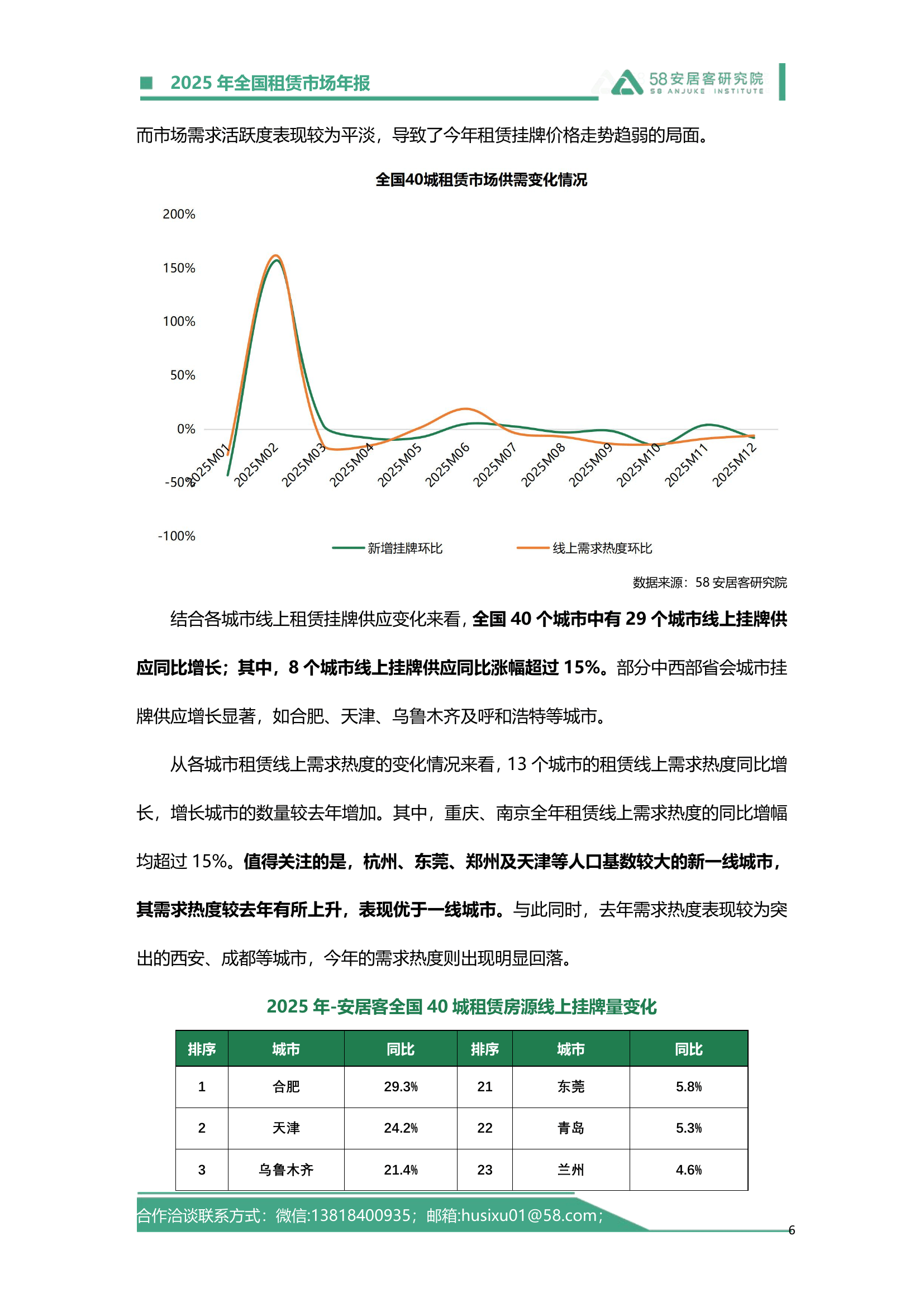 芯能科技（603105）2025年年报简析：营收净利润同比双双增长，公司应收账款体量较大
