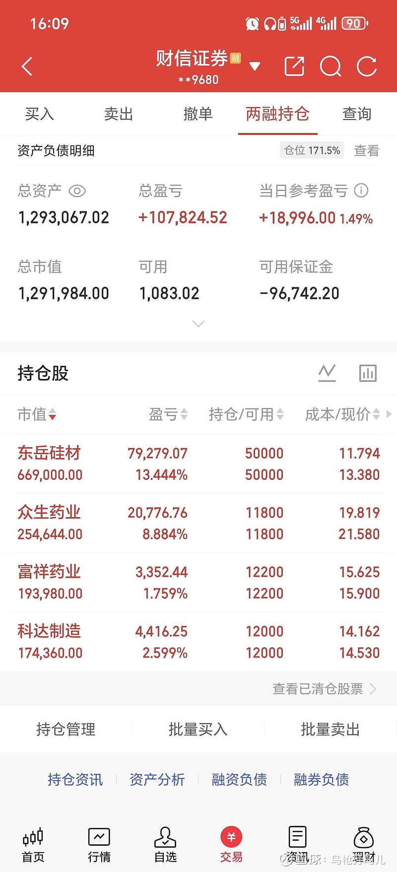 浩云科技：2026年第一季度净利润约137万元