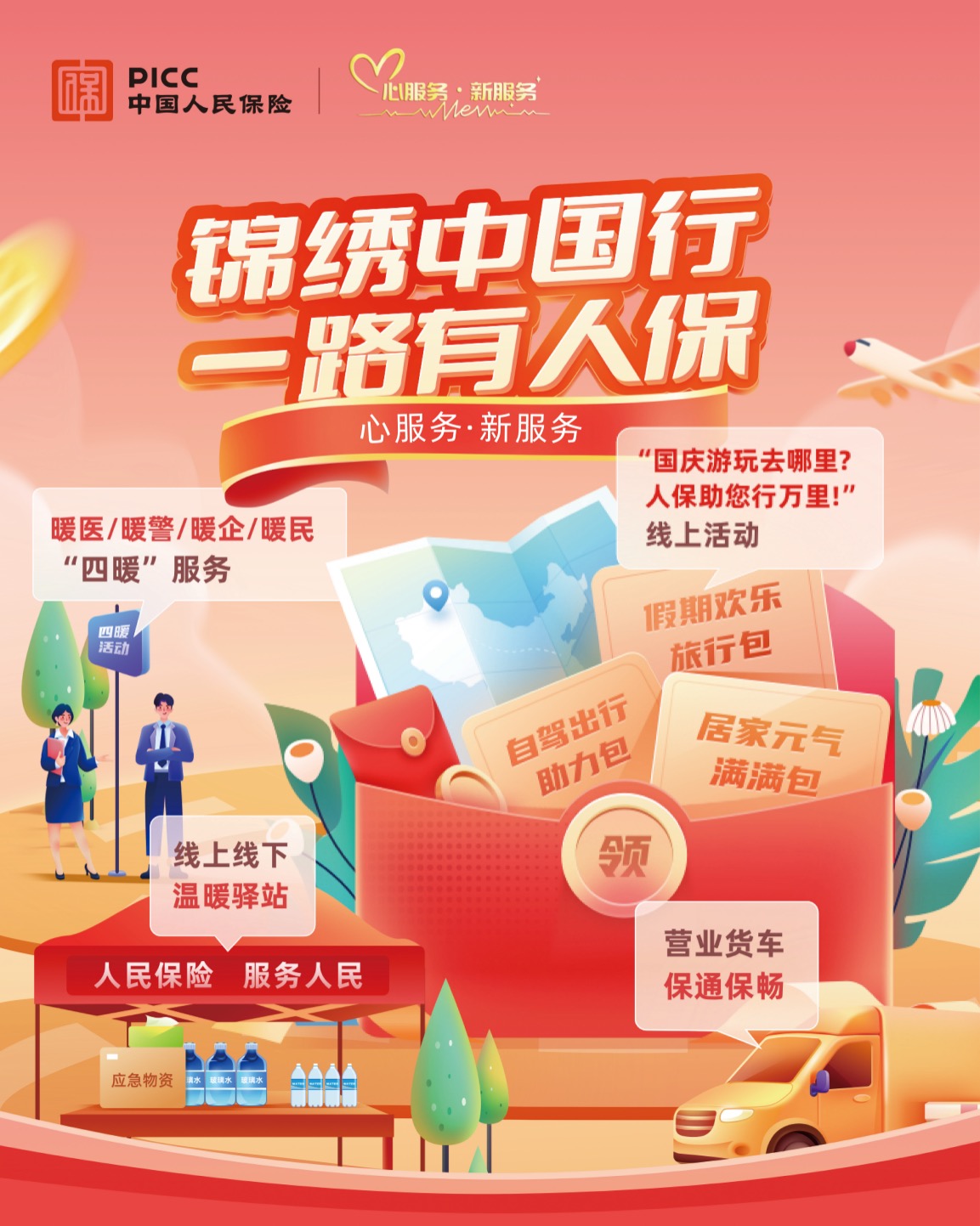 人保服务 ,人保伴您前行_2026桥梁工程行业现状及竞争格局、投资前景深度分析