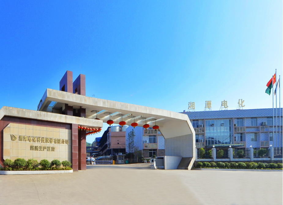 湘潭电化：关于“电化转债”预计满足赎回条件的提示性公告