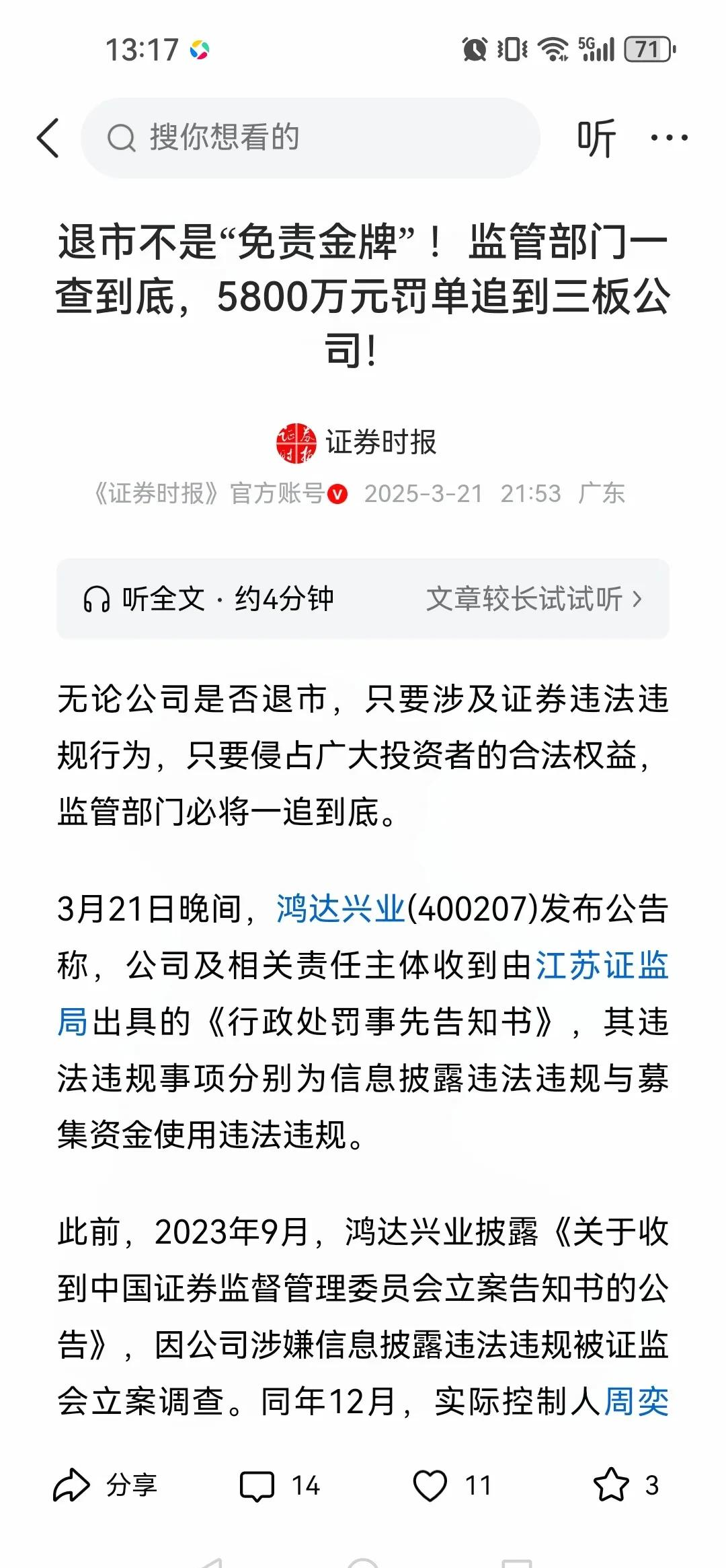 现货黄金跌0.58%，报4681.53美元/盎司