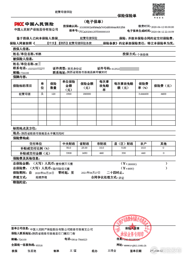 2026年中国充电宝行业全景调研与投资前景预测研究_保险有温度,人保财险 