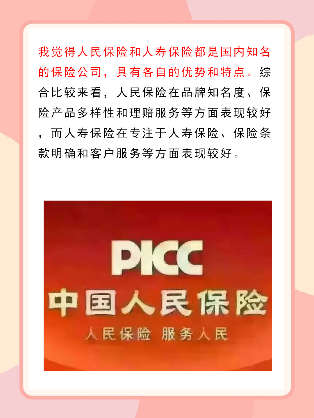 2026化妆包行业：从诞生到如今，经历了多个关键阶段_人保车险   品牌优势——快速了解燃油汽车车险,人保财险 