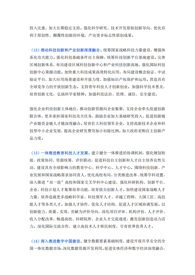 自然资源部：“十五五”时期将探索建立勘查风险基金