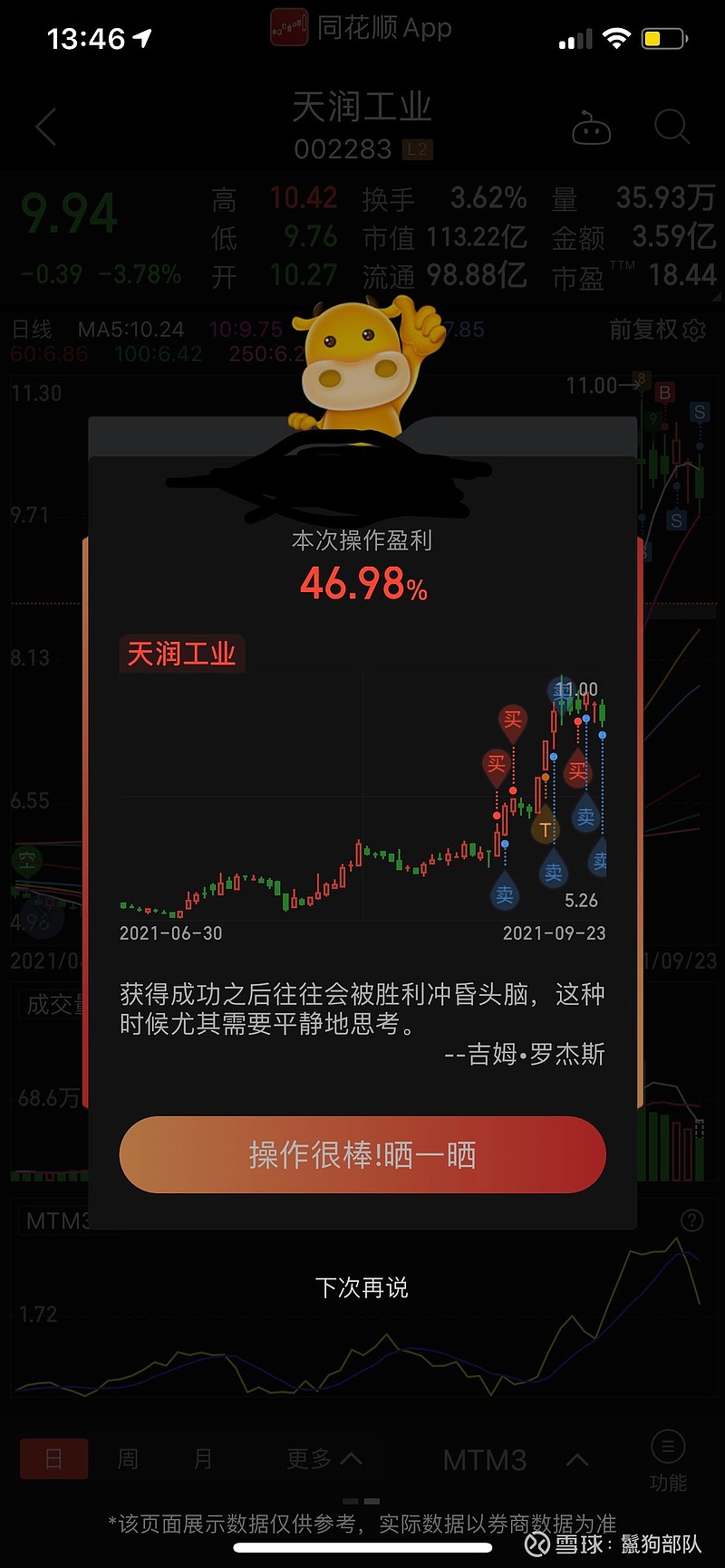 天润工业（002283）2026年一季报简析：营收净利润同比双双增长，公司应收账款体量较大