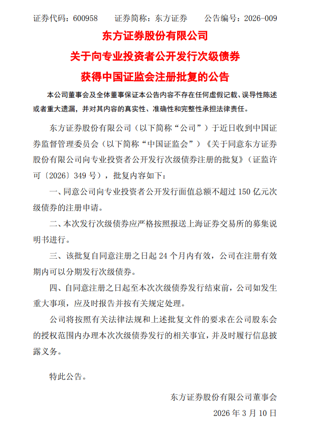 郑州金水投资集团拟发行10亿元公司债，获上交所通过