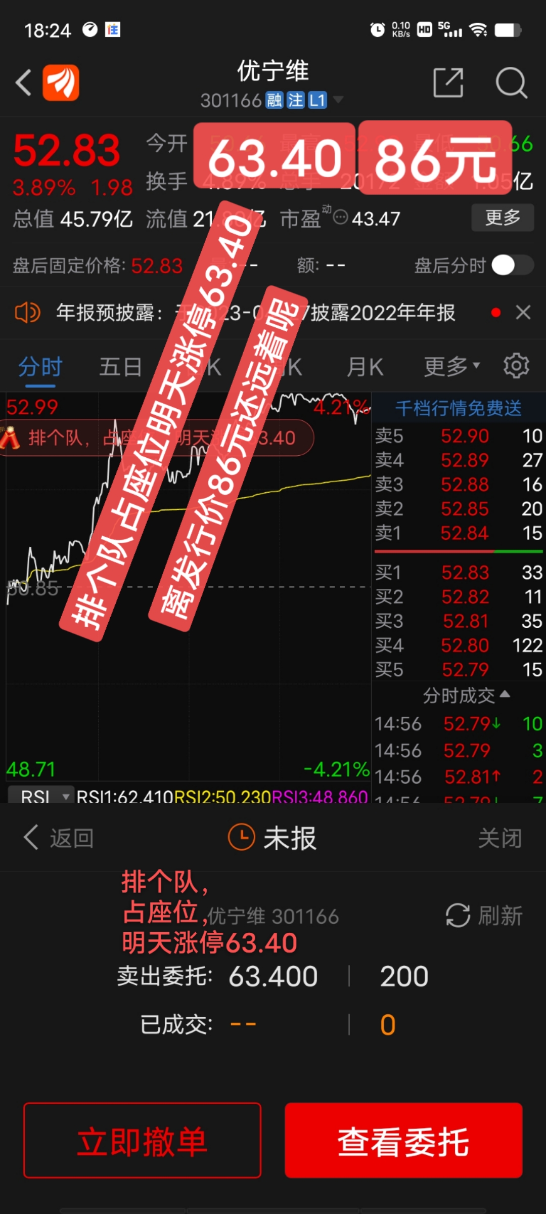 优宁维（301166）2026年一季报简析：增收不增利