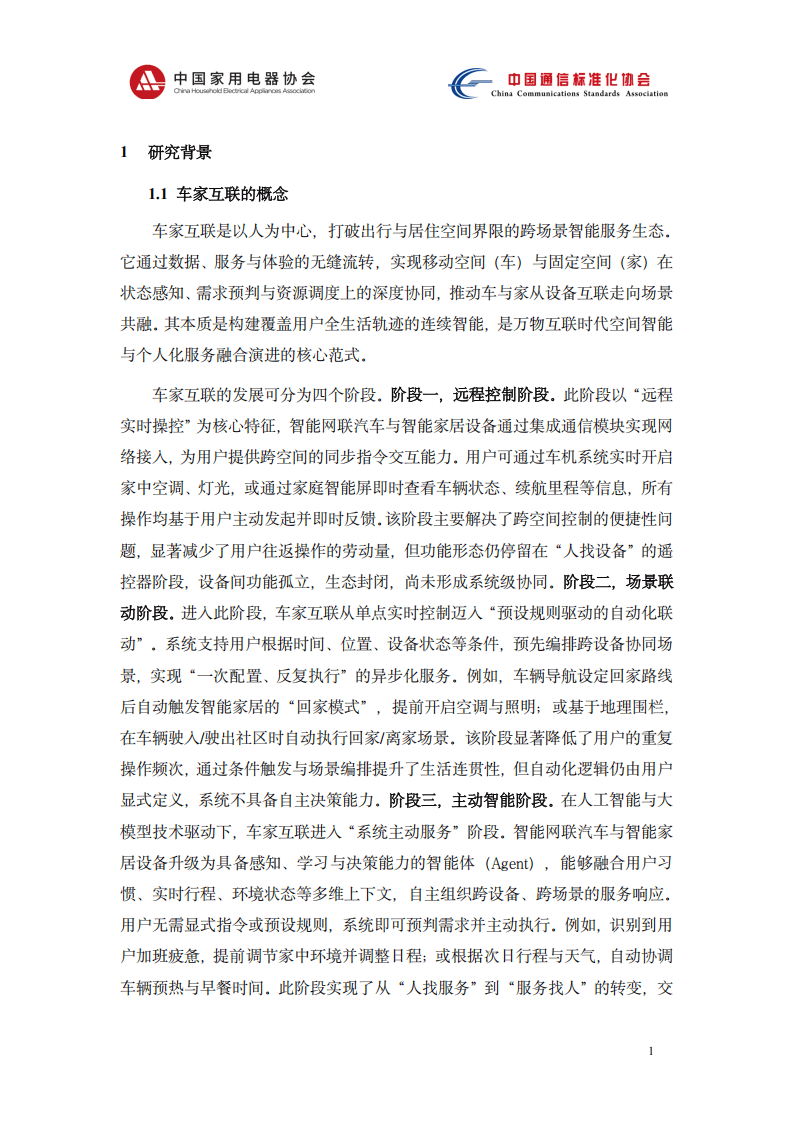 2026中国家用电器行业：当"涨价潮"遇见"AI革命"_保险有温度,人保财险 