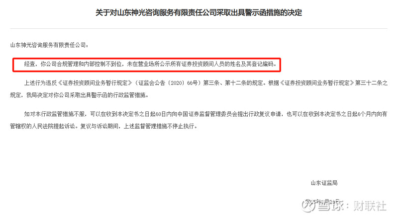 华泰证券：“因基金销售违规遭监管责令改正并暂停业务12个月”信息不实