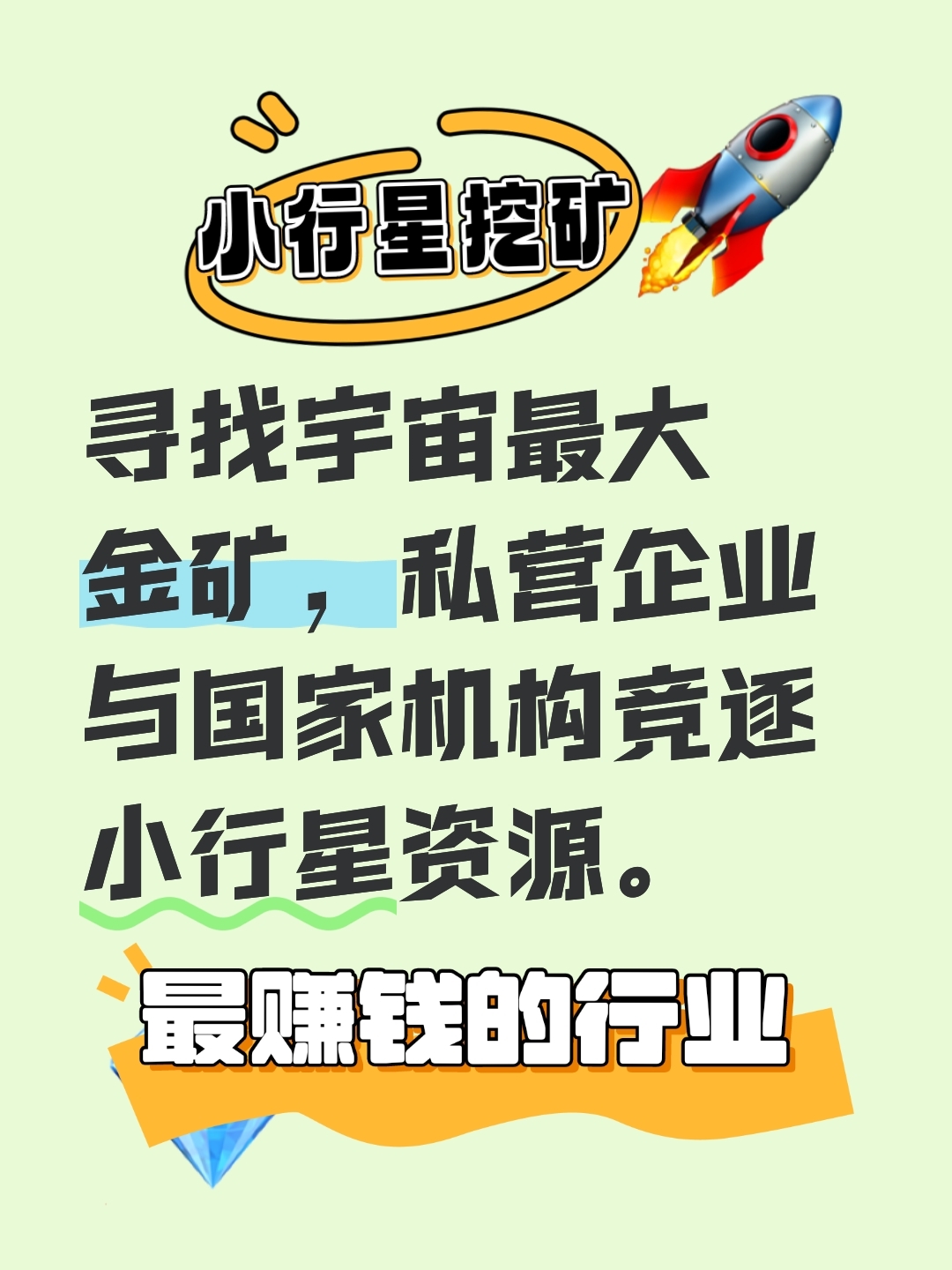 商业航天概念异动拉升 西部材料等涨停