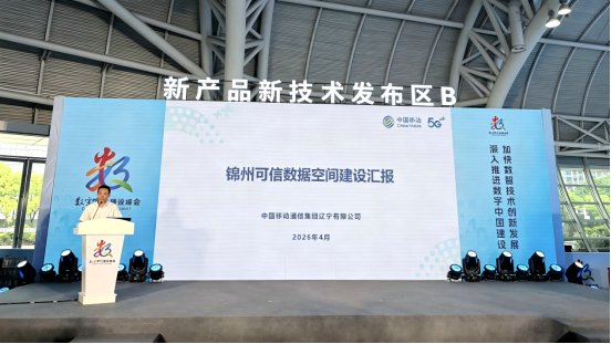 质智共生 国家管网集团亮相数字中国建设峰会