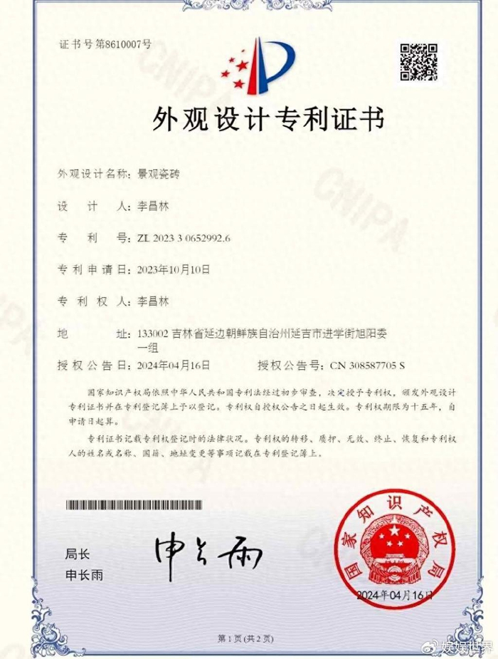 力鼎光电获得外观设计专利授权：“镜头（环视鱼眼）”
