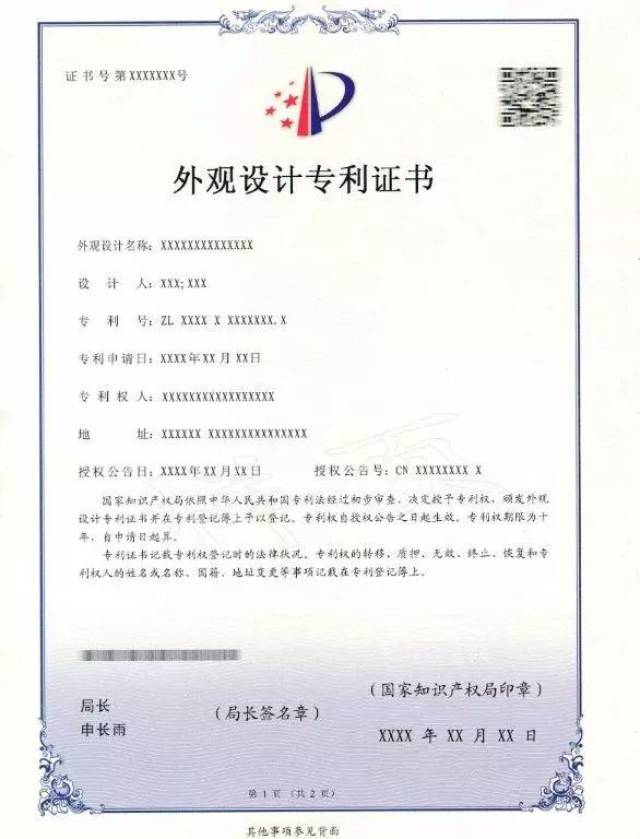 力鼎光电获得外观设计专利授权：“镜头（环视鱼眼）”