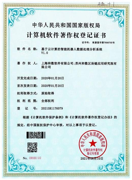 英思特获得发明专利授权：“一种通过晶界扩散改善钕铁硼三点抗弯强度的方法”