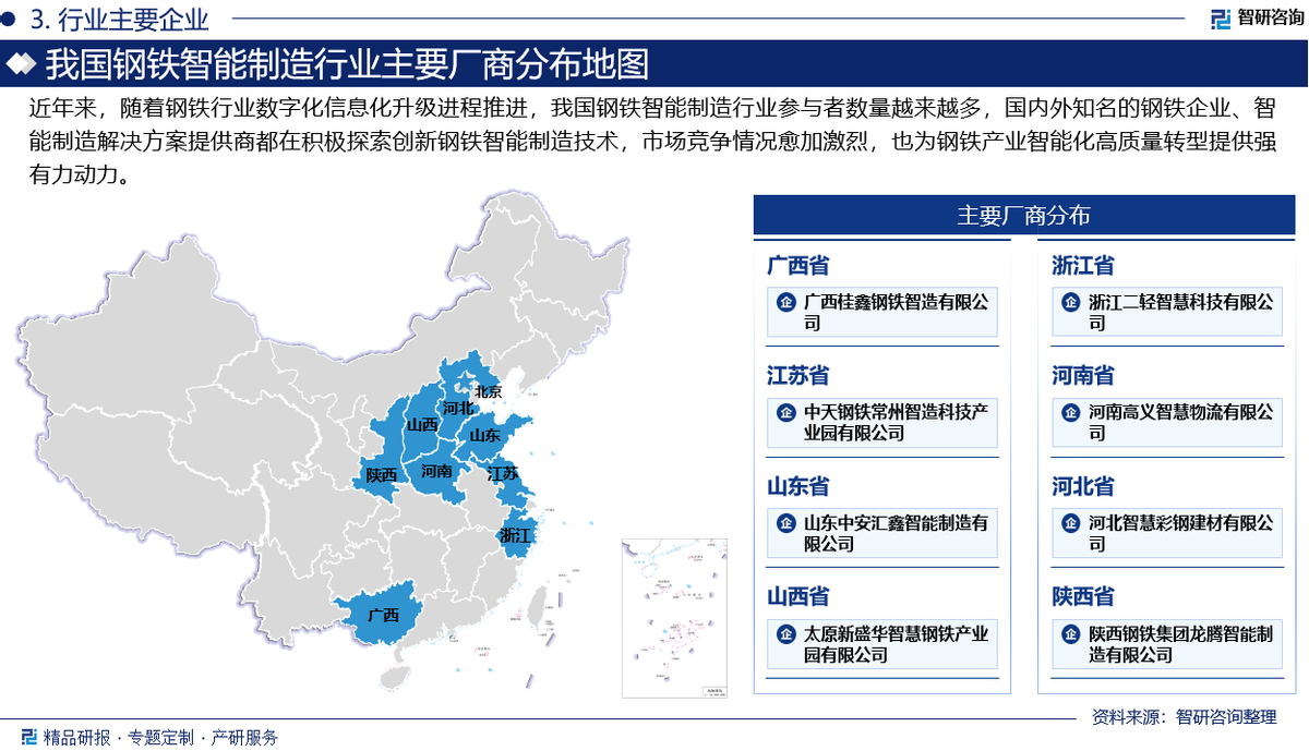 《2025-2030年中国数字防伪行业全景调研与发展前景预测报告》权威解读：数智信任时代的产业重构与投资导航指南_人保车险   品牌优势——快速了解燃油汽车车险,人保服务