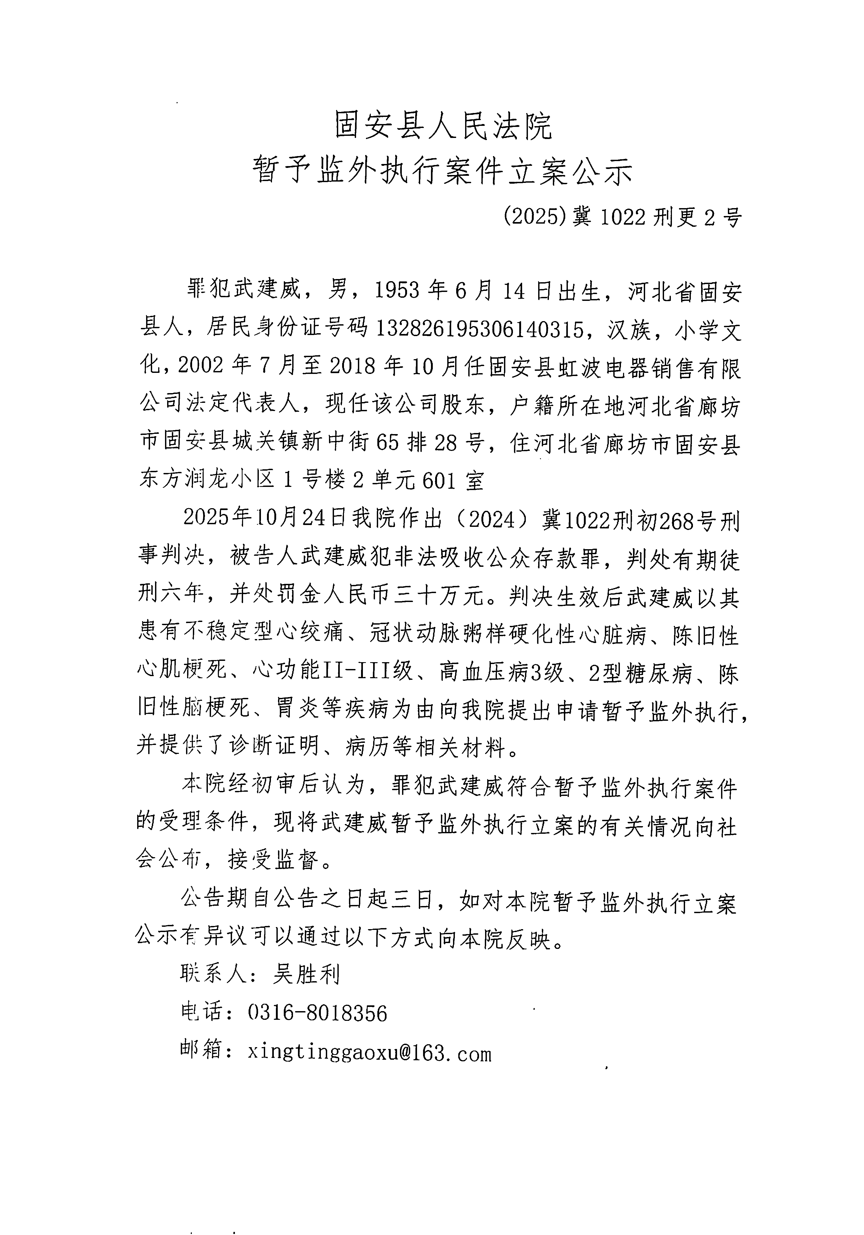 科蓝软件：因涉嫌信息披露违法违规，中国证监会决定对公司进行立案