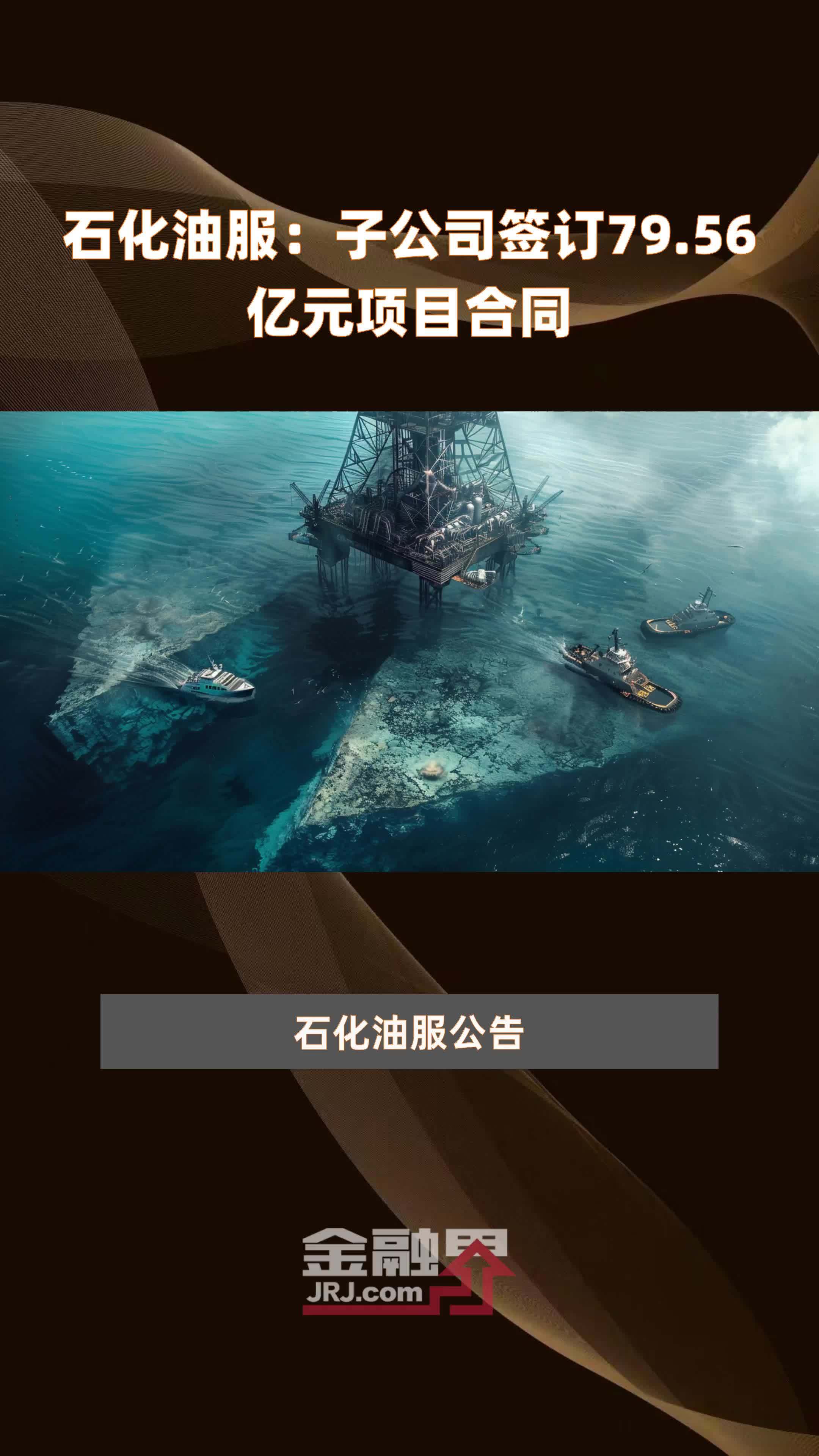 石化油服获得发明专利授权：“一种随钻胶结固壁剂及其制备方法与应用工艺”