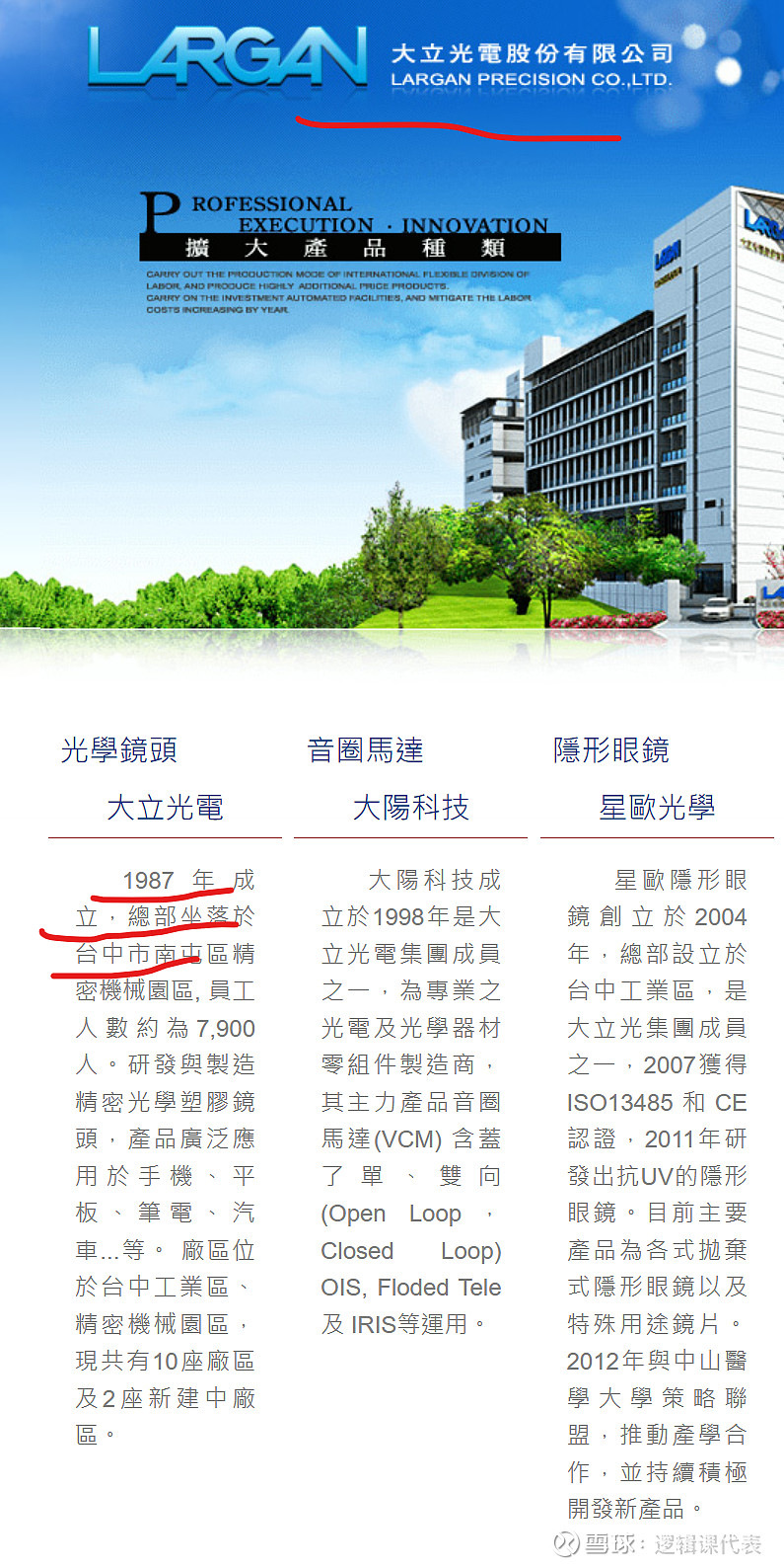 蓝特光学：向特定对象发行A股股票申请获得上交所受理