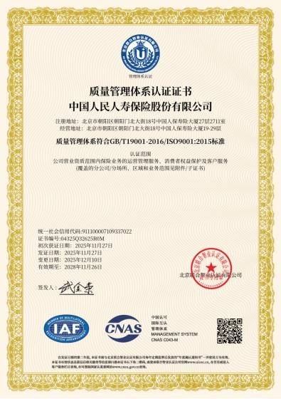 人保车险,拥有“如意行”驾乘险，出行更顺畅！_《2025-2030年中国金属材料行业市场全景调研及投资战略咨询报告》深度解读：周期重构期的价值发现与布局指南