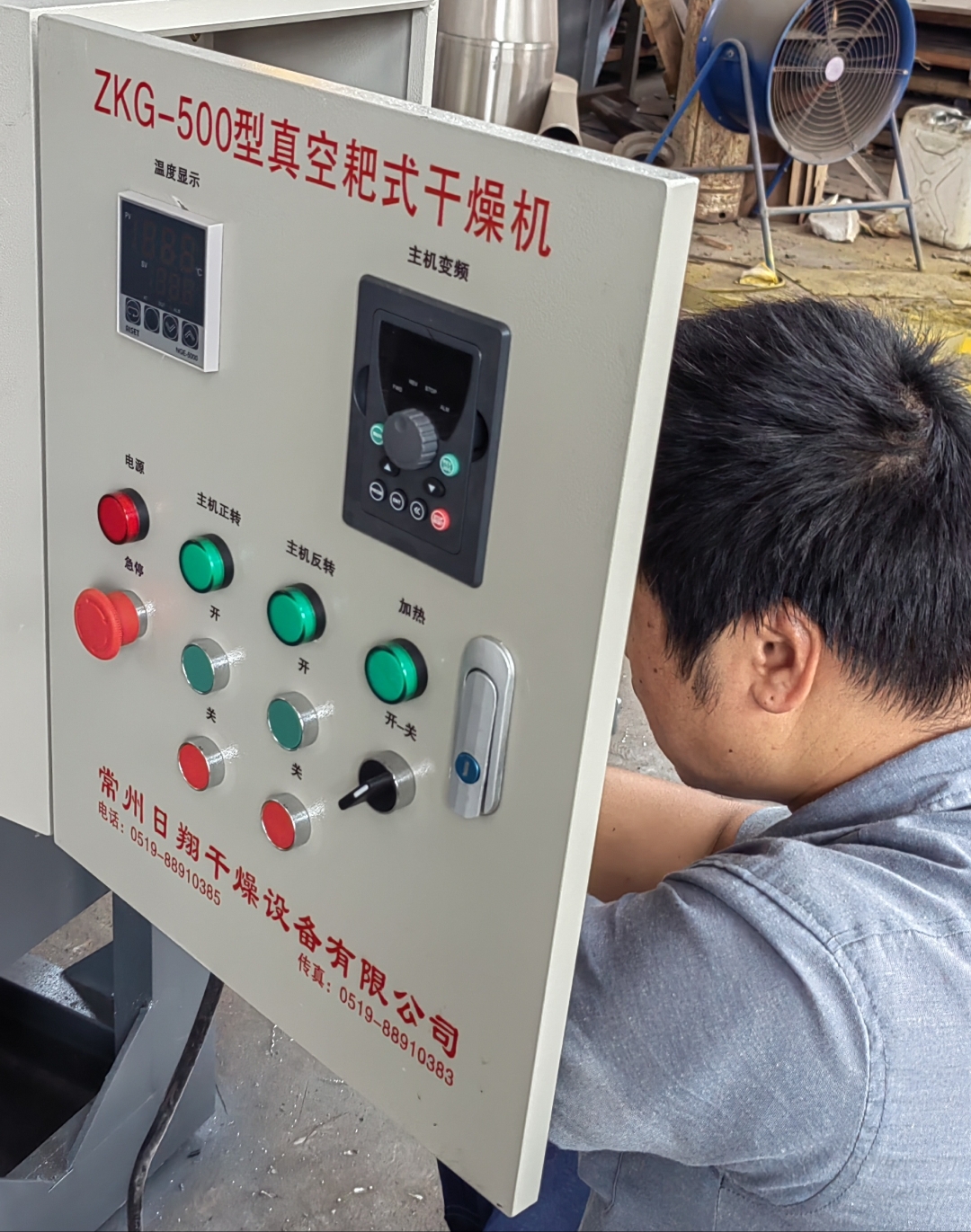 中国石化获得实用新型专利授权：“真空振动干燥设备”