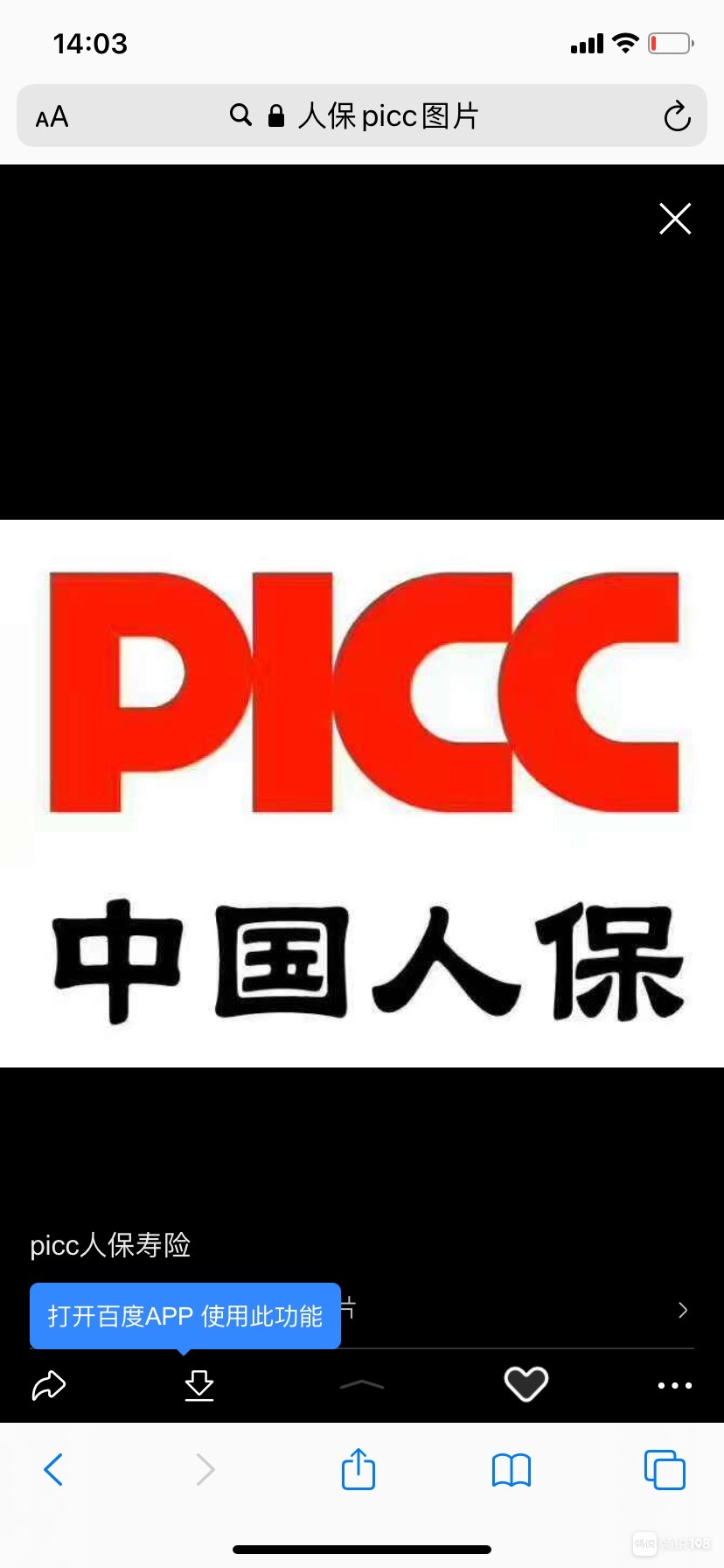人保伴您前行,人保财险 _2026中国电动自行车行业：选择具有潜力的投资方向