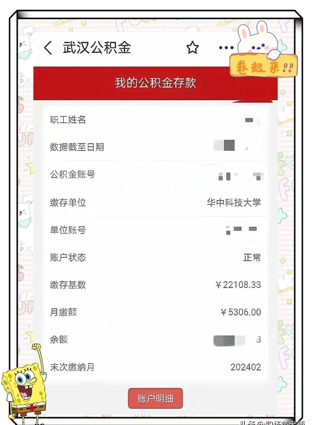 广州：个人公积金贷款最高额度提高至100万元