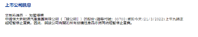 富通科技短暂停牌 待刊发内幕消息