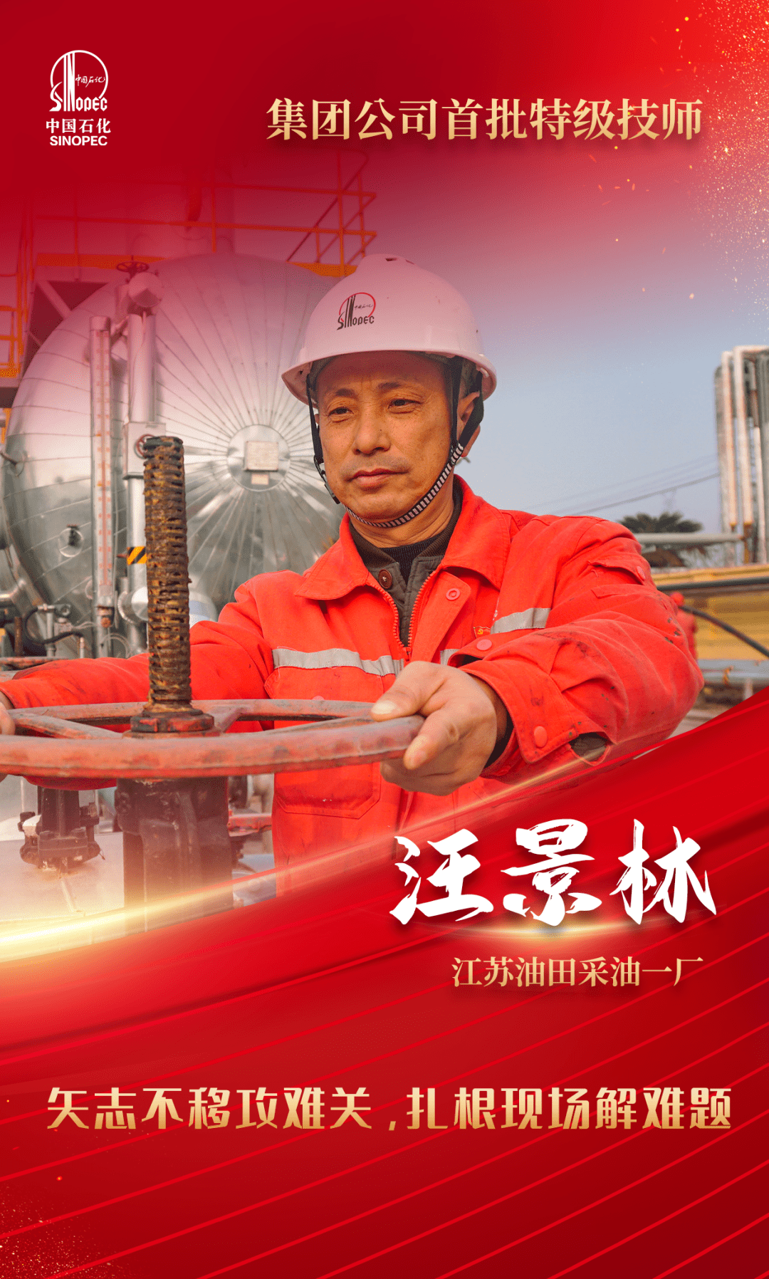 中国石化获得实用新型专利授权：“板边打磨传输机”