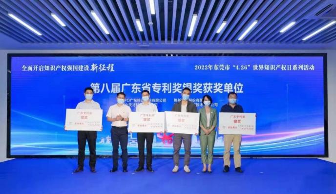 熵基科技获得外观设计专利授权：“通道闸（龙湖）”