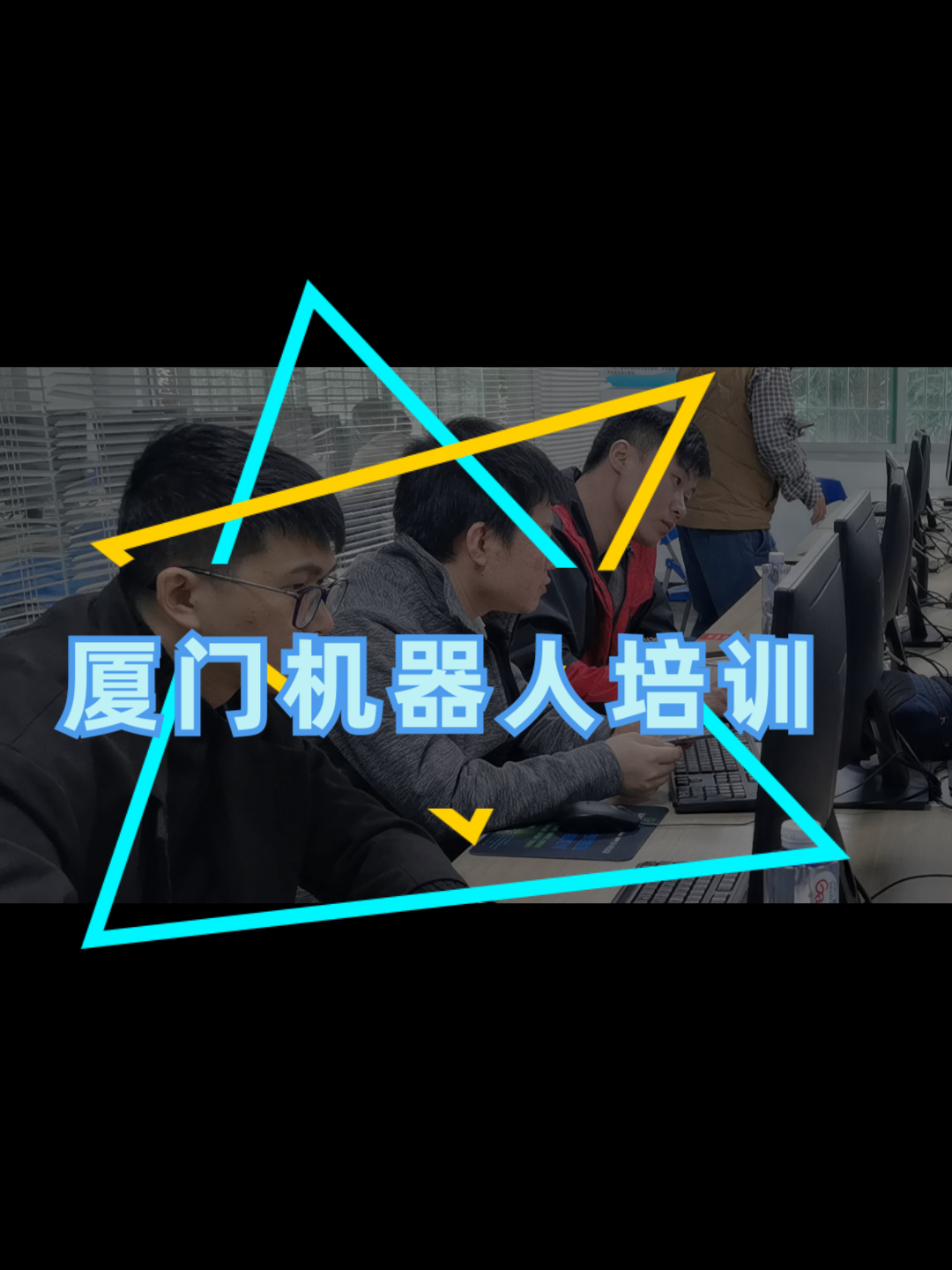 福建：机器人扎堆“上学”苦练服务本领