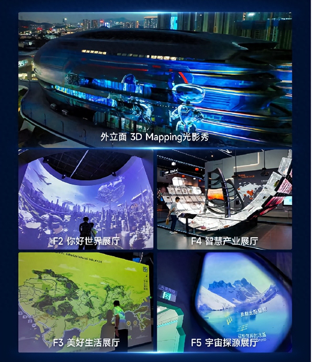 科技馆何以成为假期新“顶流”