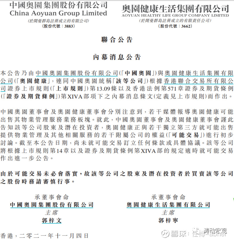 债市公告精选 | 中国奥园全面暂停境外债兑付；山东龙大主体及转债信用等级下调至BB-