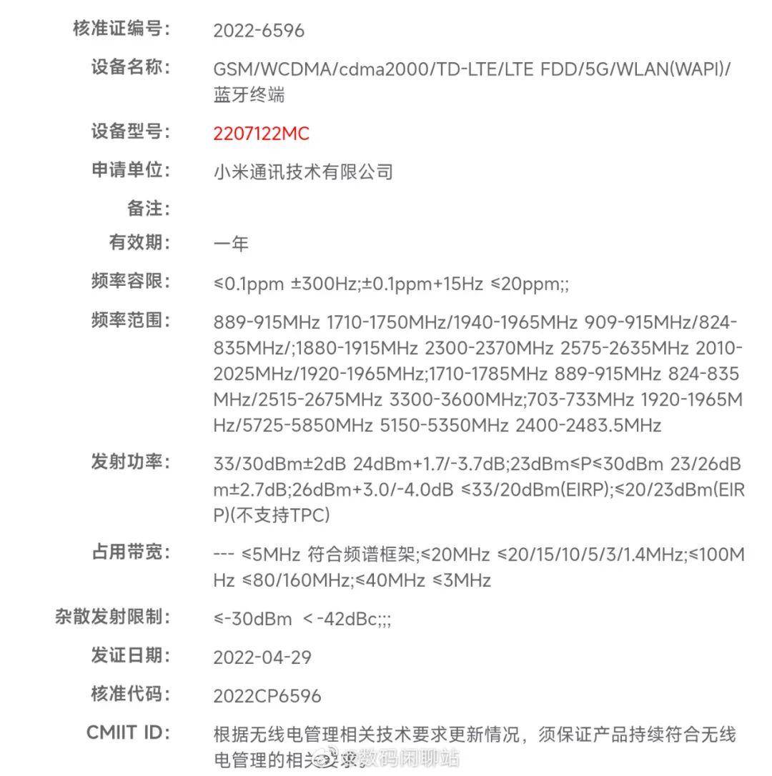 海光信息获得发明专利授权：“一种程序运行方法、装置、处理器、芯片及电子设备”