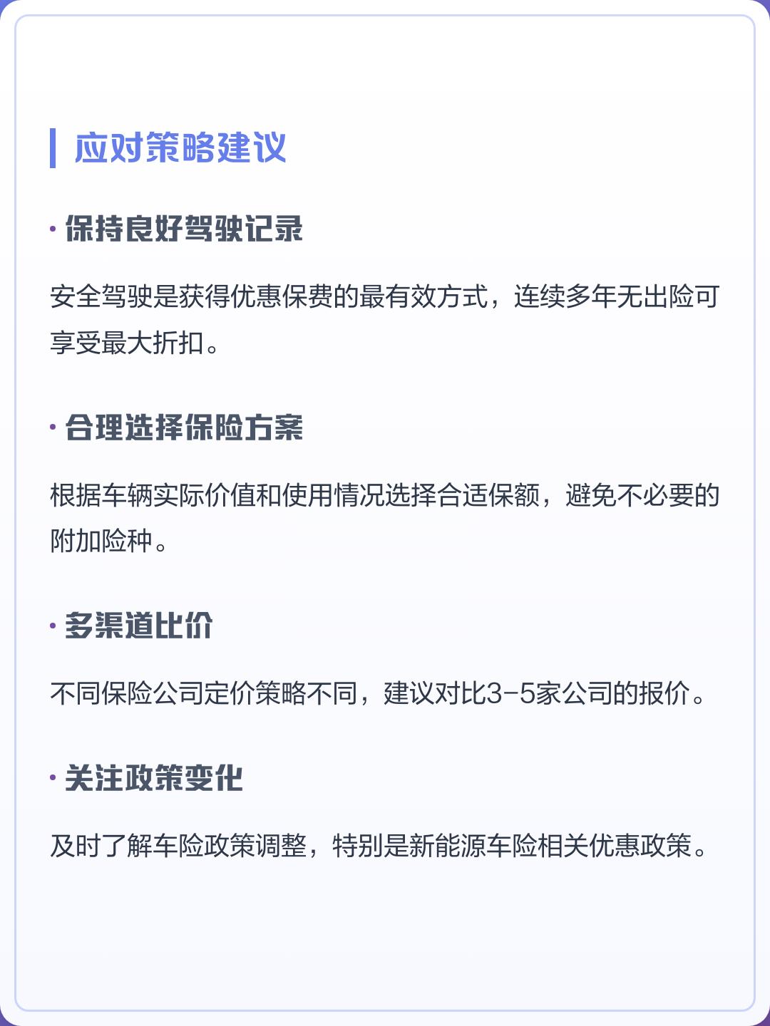 人保车险   品牌优势——快速了解燃油汽车车险,人保服务 _2026油田设备行业市场深度调研及未来前景分析