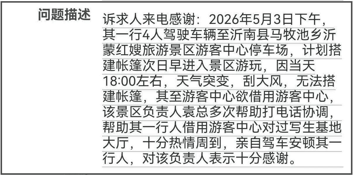 人保服务,拥有“如意行”驾乘险，出行更顺畅！_2026年中国夜游经济行业发展现状分析及前景展望