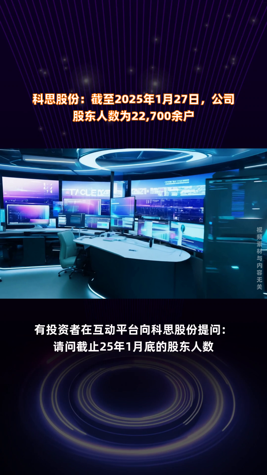 佛燃能源：截至2026年4月30日，公司的股东人数为2万余户