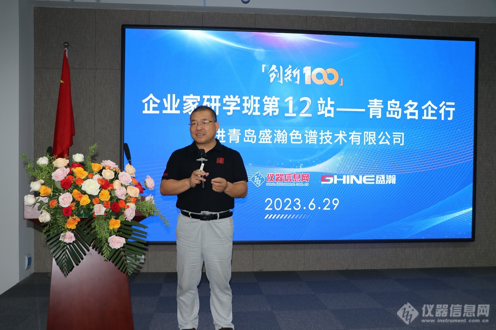 国产科学仪器向高端突围