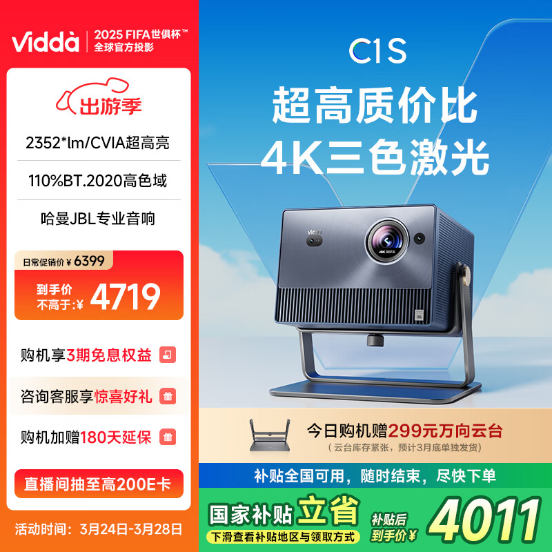 RGB-Mini LED显示器与智能投影领衔，海信&Vidda六大3C潮品发布
