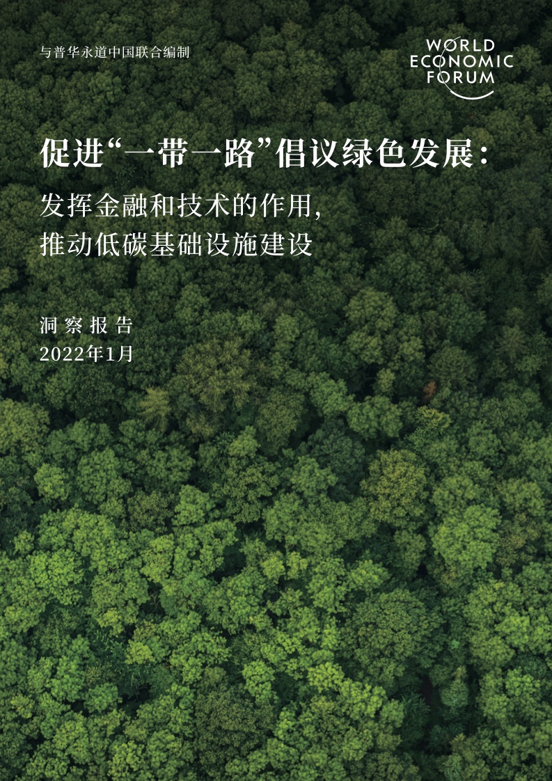 香港特区政府发售机构绿色债券及基础建设债券 约276亿港元