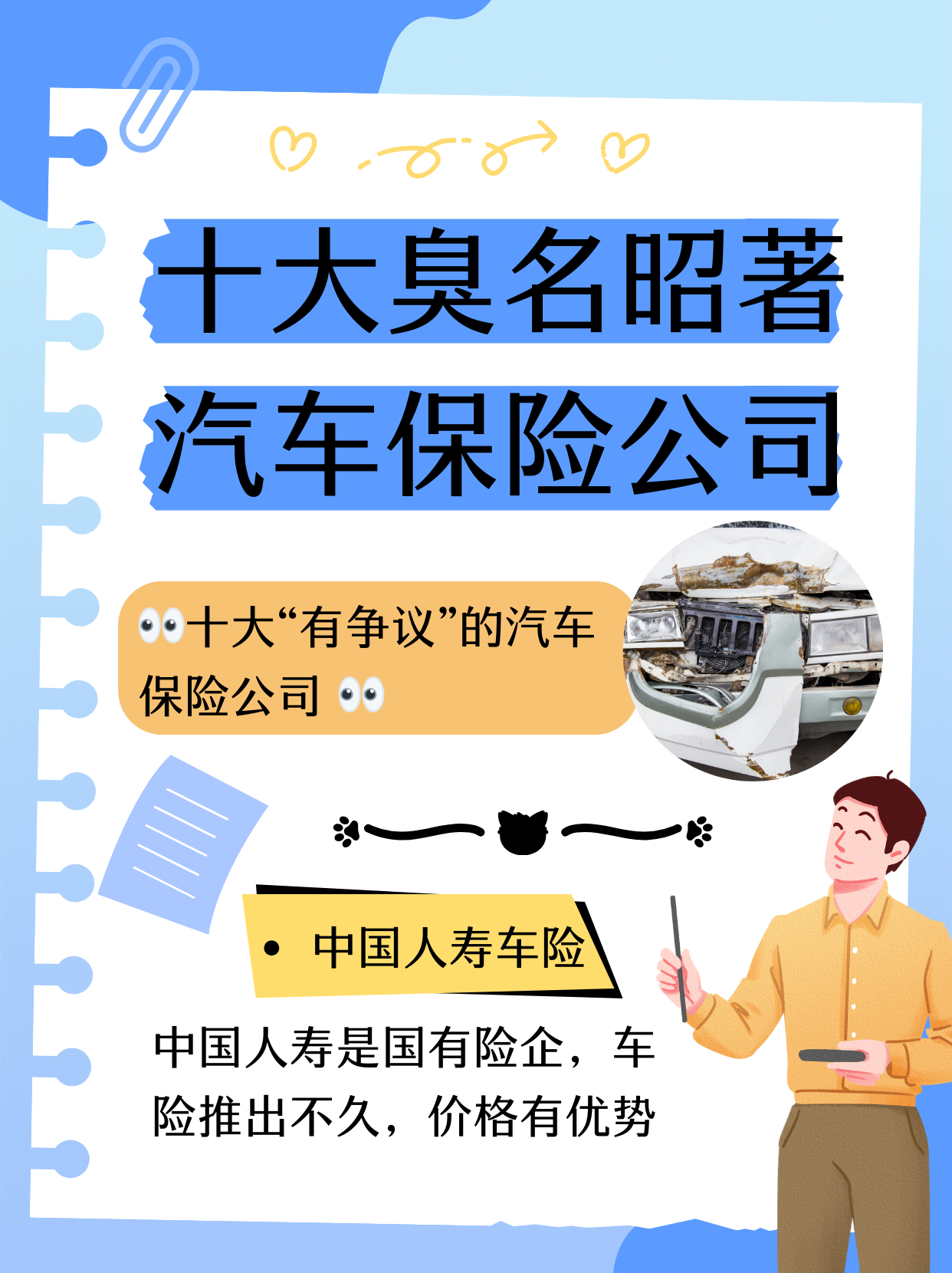 人保车险   品牌优势——快速了解燃油汽车车险,人保服务_2026中国团餐行业：从“幕后”到“台前”的民生力量