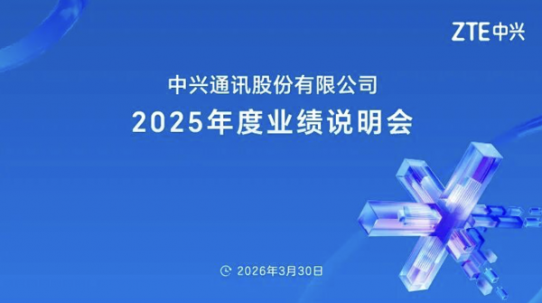 智飞生物：接受参加公司2025年度网上业绩说明会的投资者调研