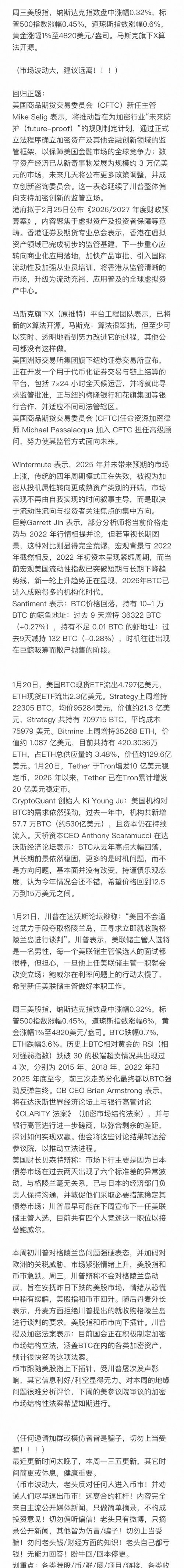 美国三大指数全线收涨 存储芯片股领涨