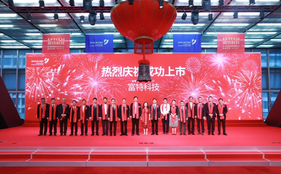 富特科技获得发明专利授权：“车载DC-DC变换装置及电动汽车”