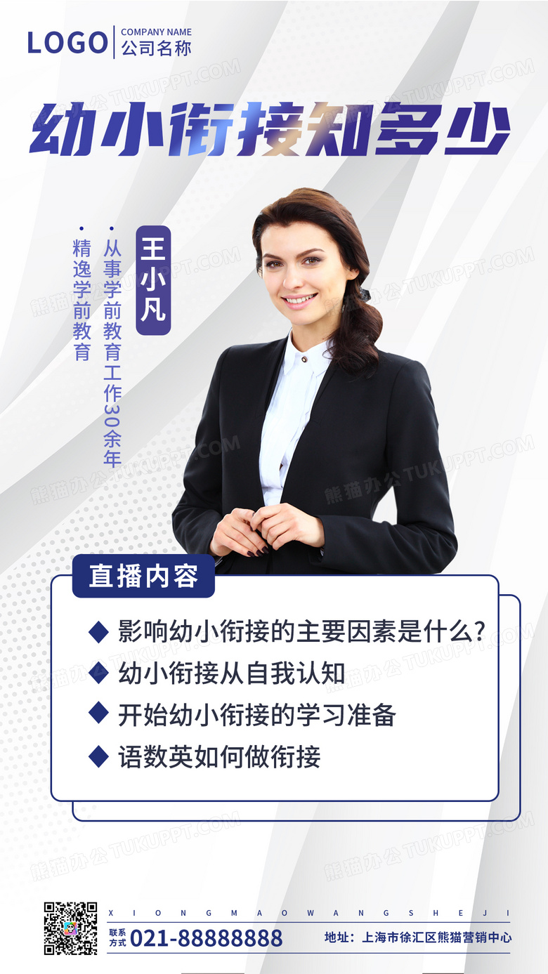 5天、5大专场、10位讲师，证券时报投教直播来了！
