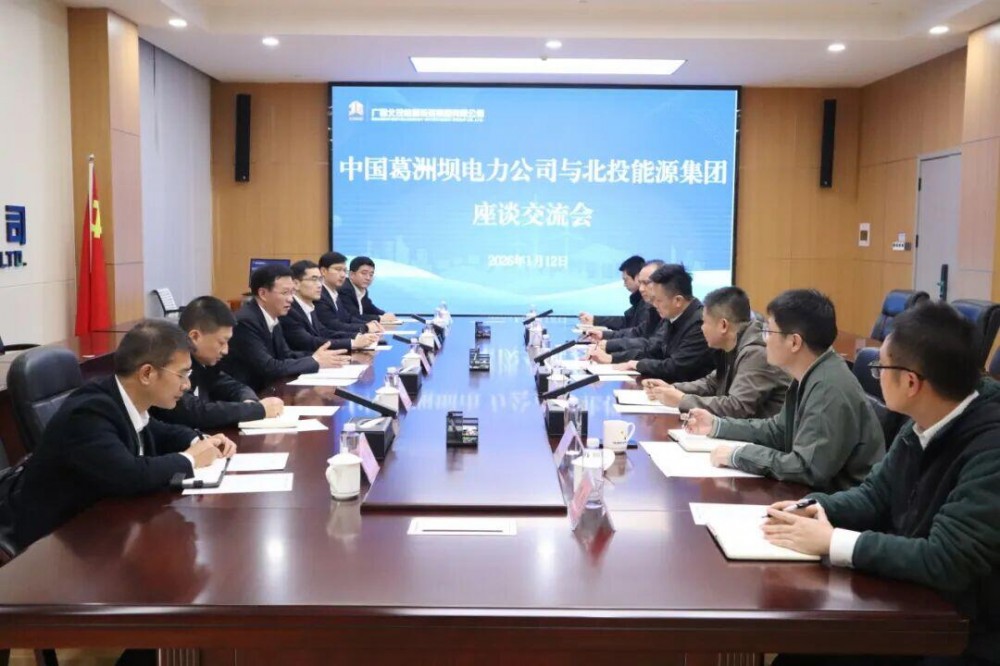 中国能建葛洲坝集团与宜昌市深化战略合作