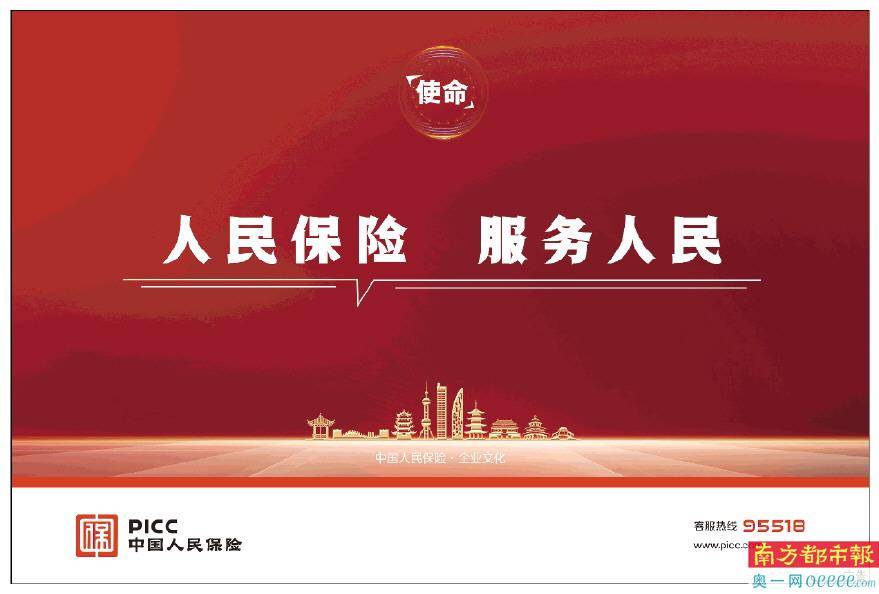 保险有温度,人保有温度_破卷而立，向新而生：2026年全球农药行业深度观察与前景展望