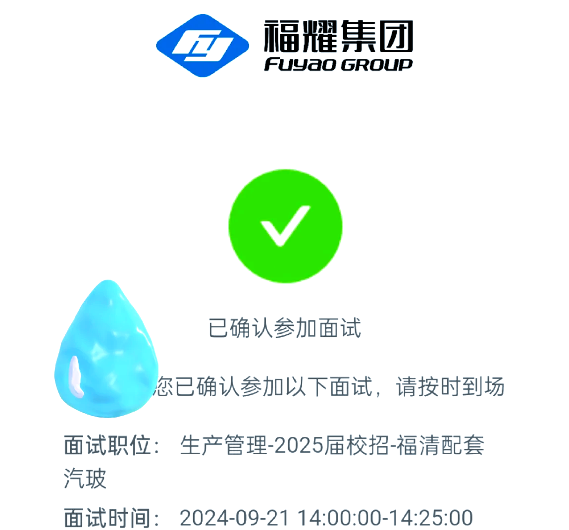 福耀玻璃获得发明专利授权：“挡风玻璃以及车辆”