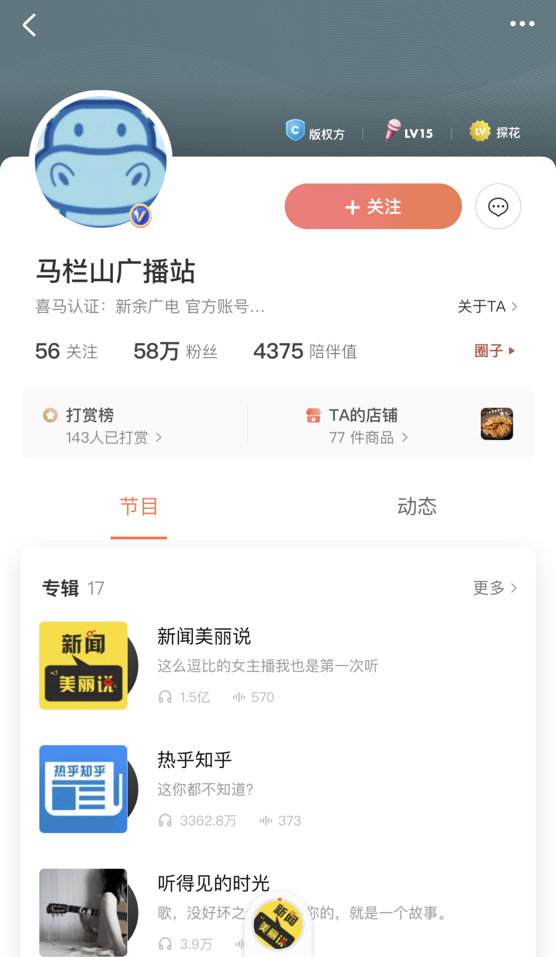 “耳朵经济”变天:腾讯与喜马拉雅联姻获批,AI弱化垄断冲击,车载场景或成下一个必争之地