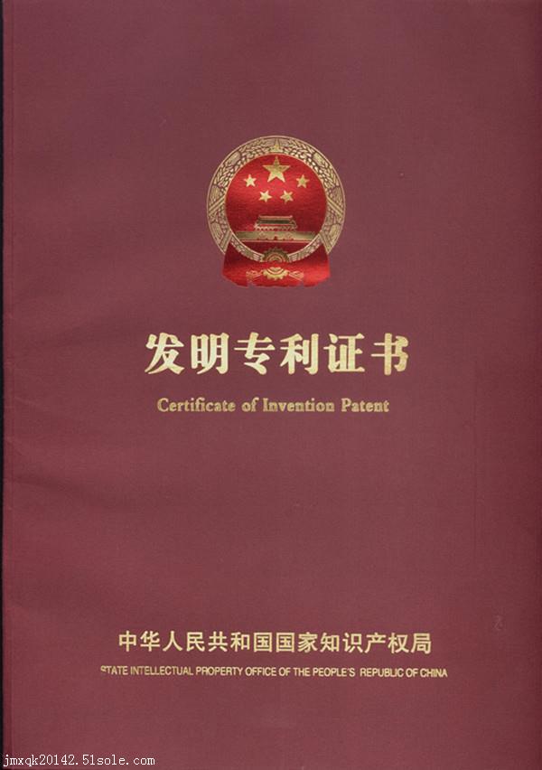 福耀玻璃获得发明专利授权：“车窗总成及车辆”