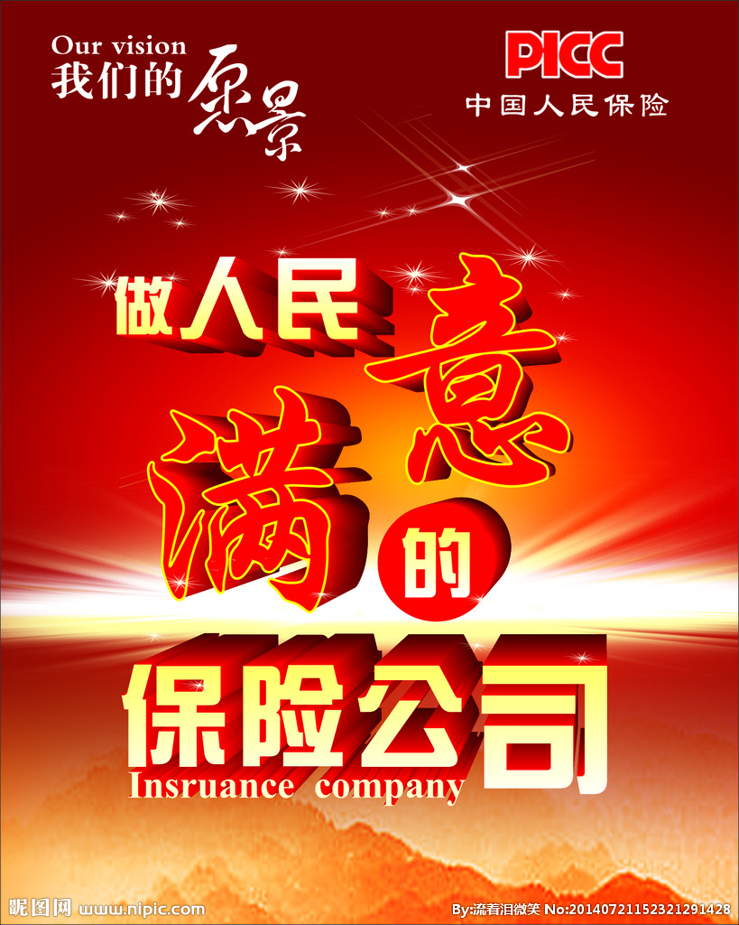 人保服务 ,人保车险_2026-2030资产管理产业：从“产品销售”到“账户管理”的价值重估